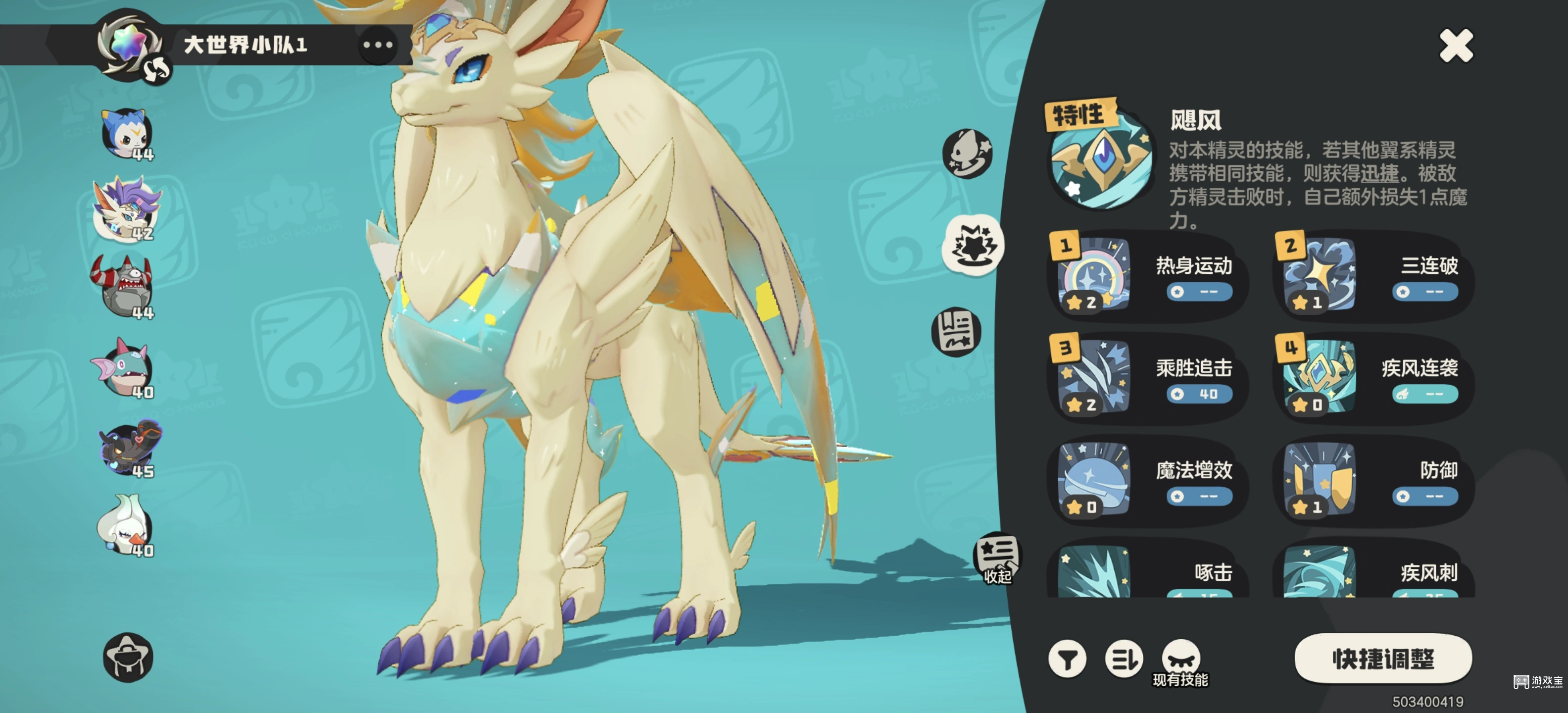 洛克王国世界翼王配招推荐攻略