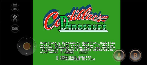 恐龙快打街机版截图1