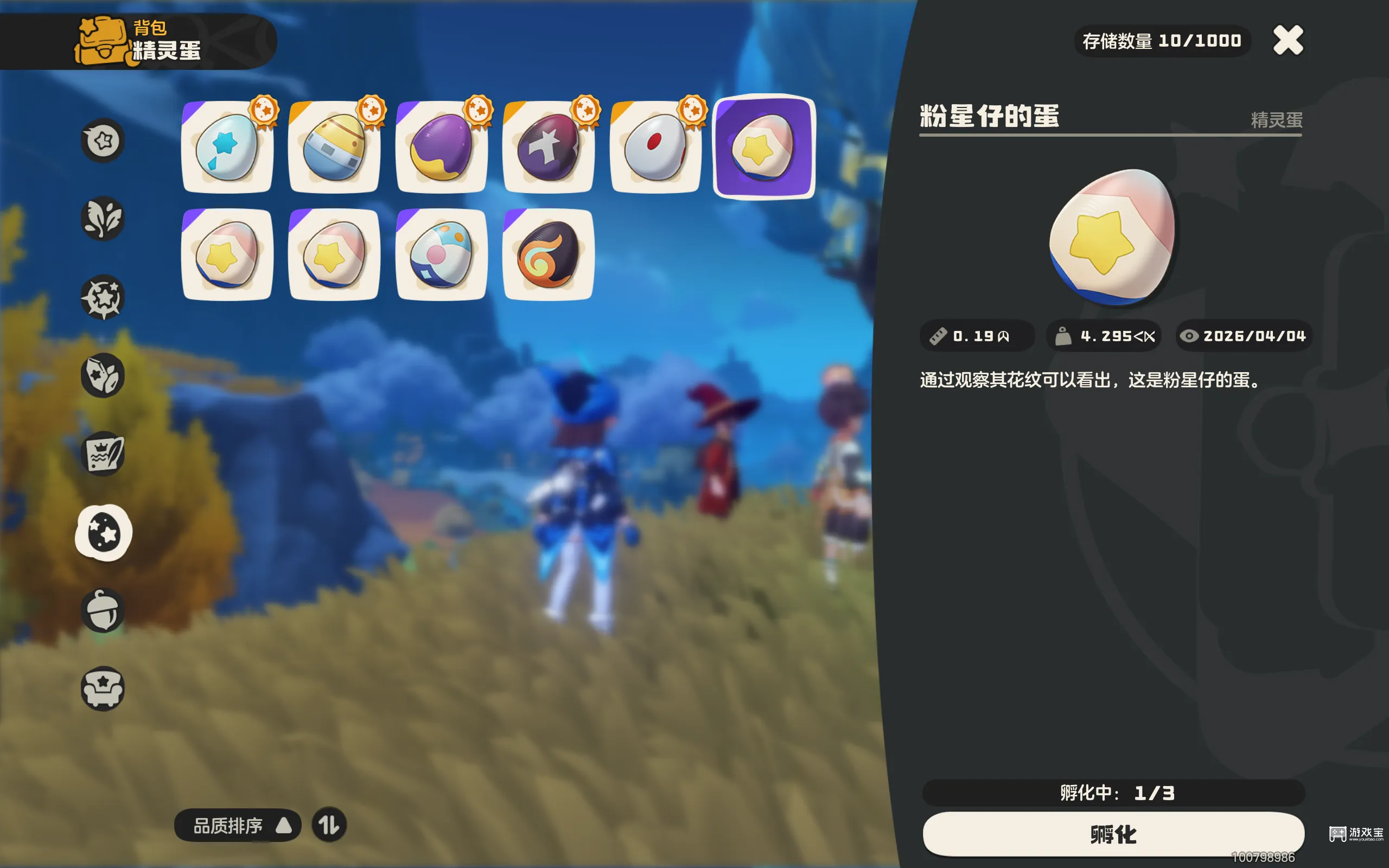 洛克王国世界粉星仔在哪捕捉的