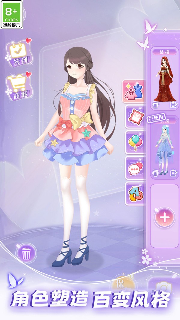 次元美少女变装截图4