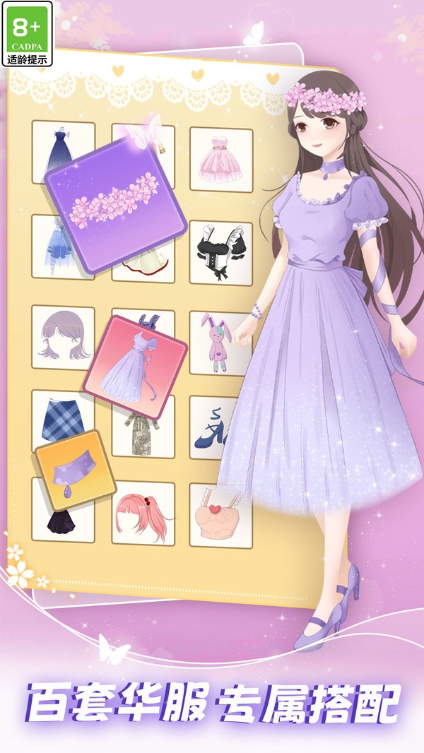 次元美少女变装截图3