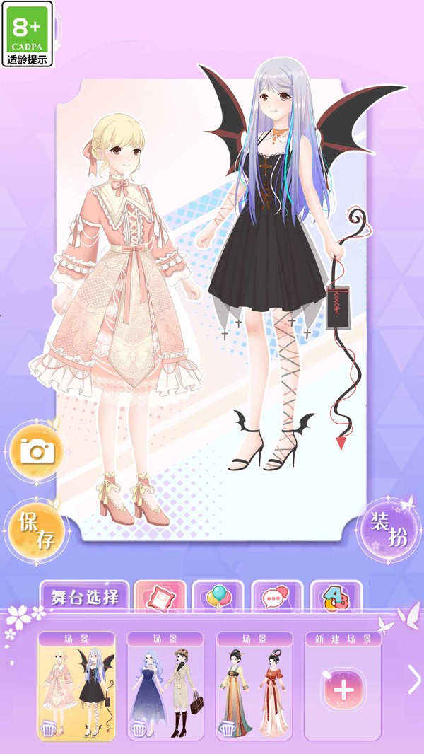 次元美少女变装截图2