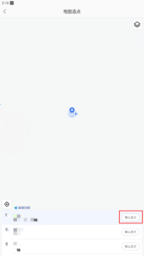 高德地图货车导航