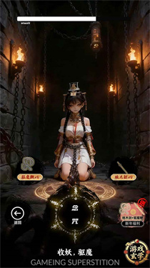 放开那个女妖让我来