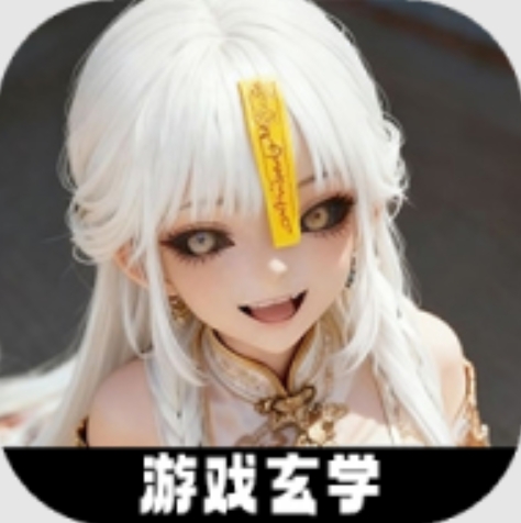 放开那个女妖让我来