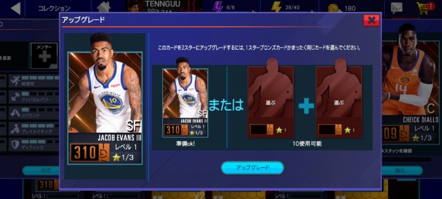 NBA 2K梦幻球队国际服