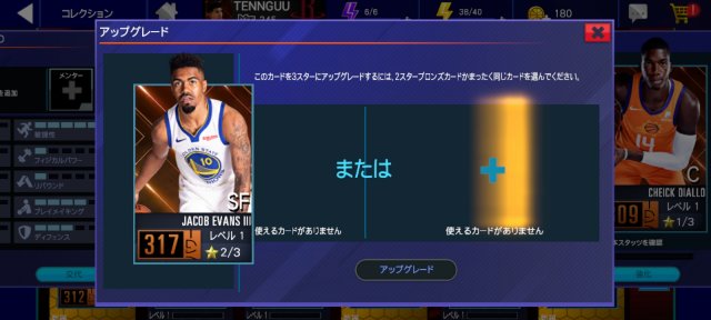 NBA 2K梦幻球队国际服
