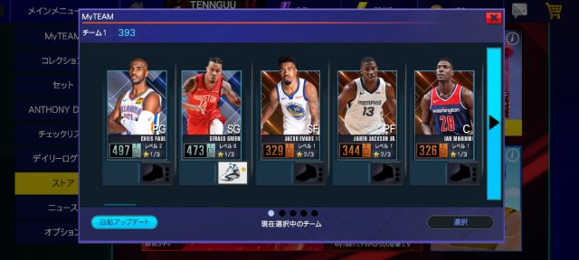 NBA 2K梦幻球队国际服