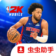 NBA 2K梦幻球队国际服