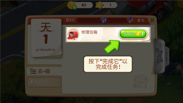 茉莉的花园内置菜单