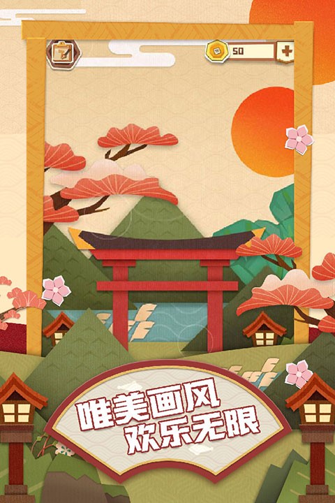 梦纸的谜境单机版截图5