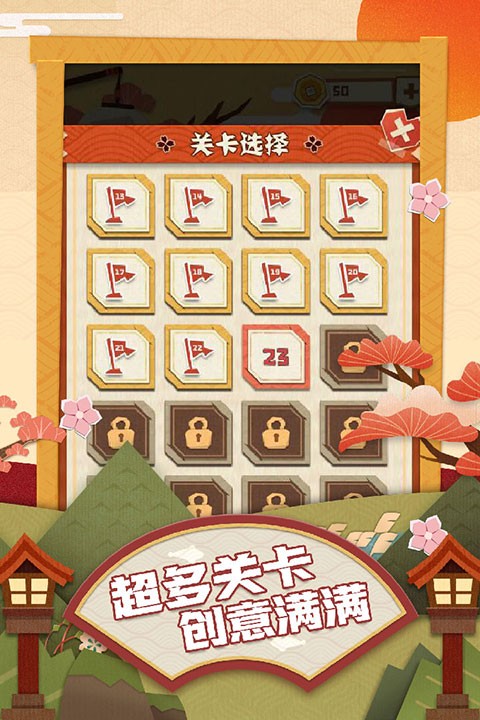 梦纸的谜境单机版截图1