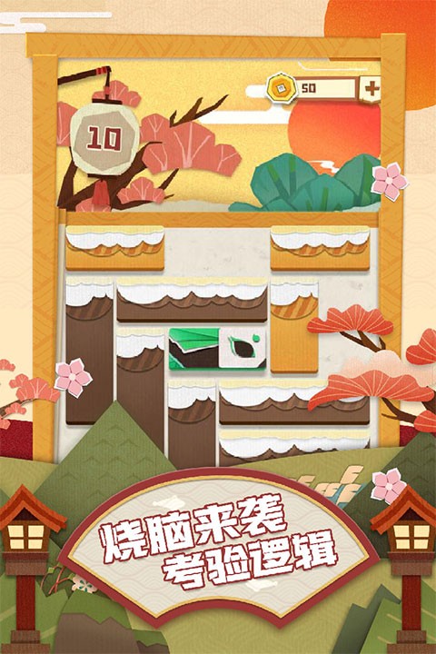 梦纸的谜境单机版截图2