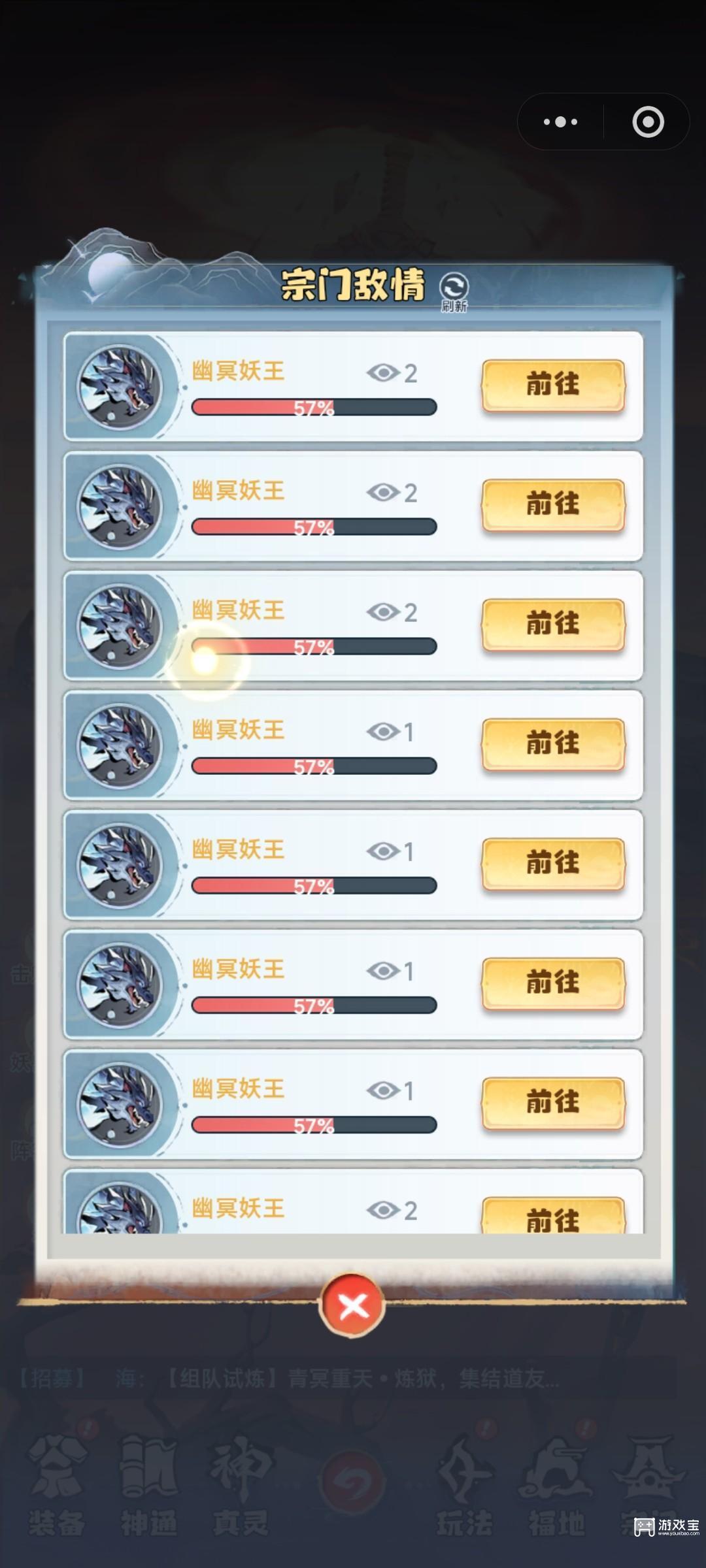 主宰世界手游真灵降妖玩法攻略