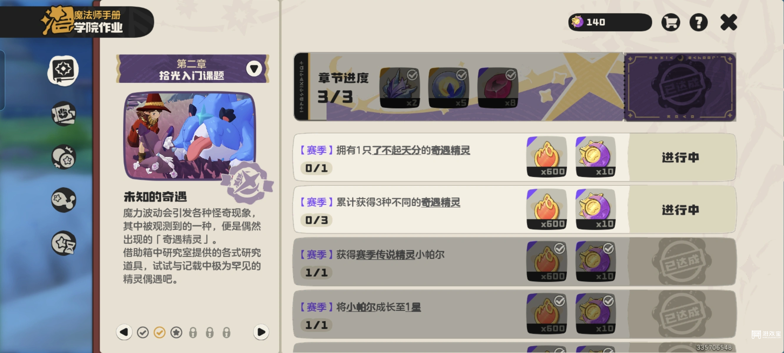 洛克王国世界奇遇精灵在哪里