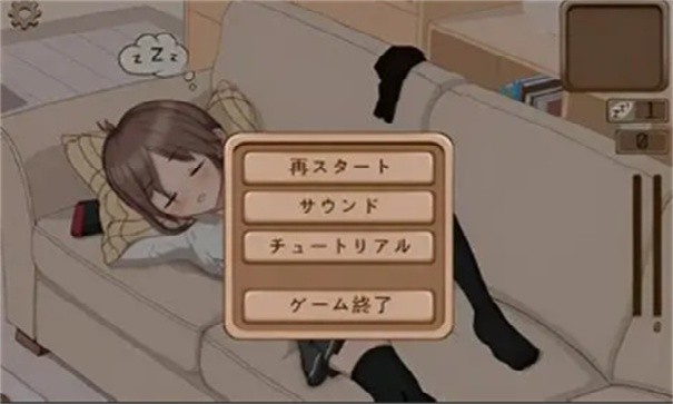 妹妹睡眠模拟器