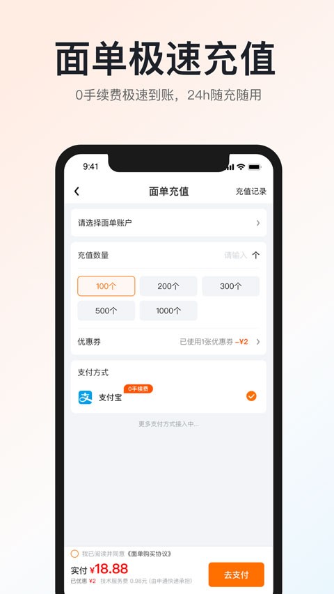 申通快递截图3