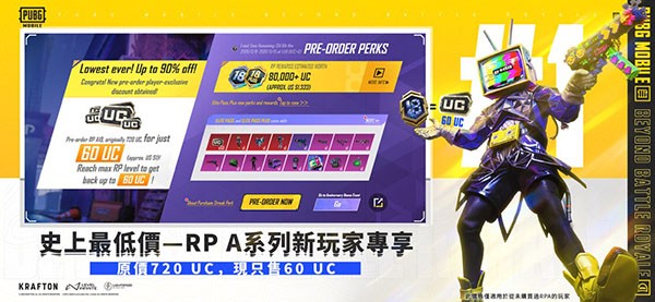 PUBG国际服正版截图4