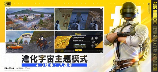 PUBG国际服正版截图5