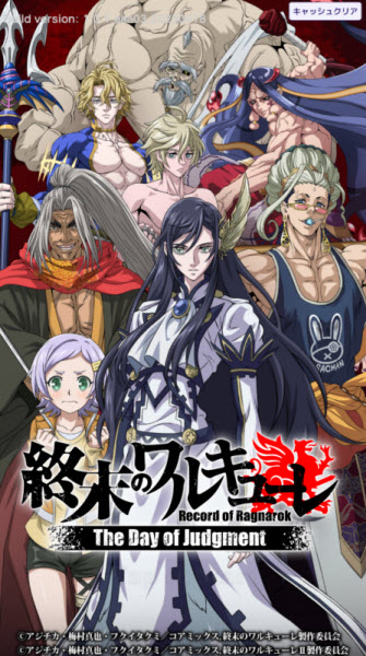 终末的女武神审判之日中文版