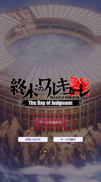 终末的女武神审判之日中文版