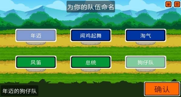 super auto pets中文版截图1