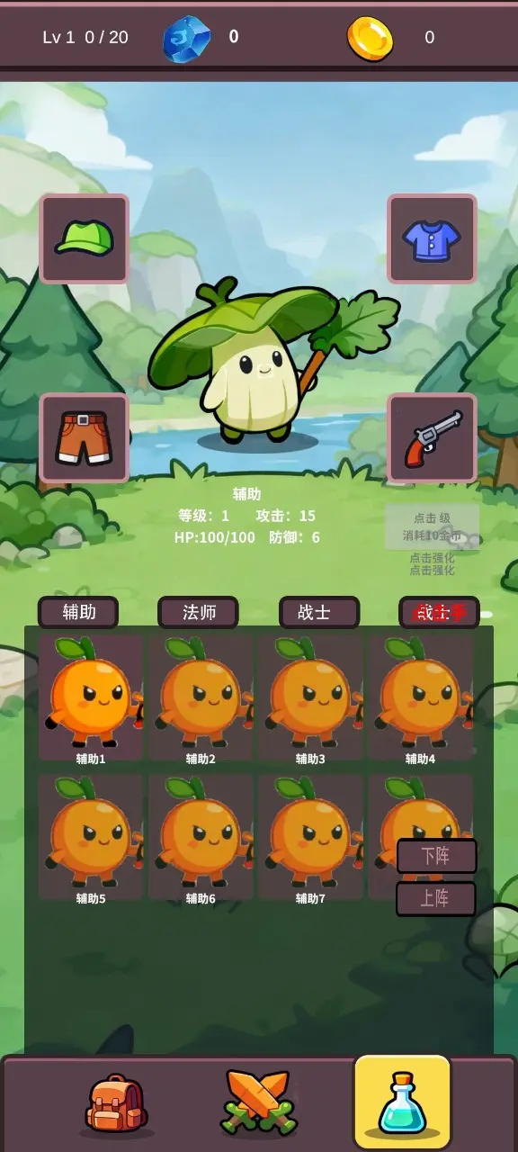 果蔬战斗点击放置截图1