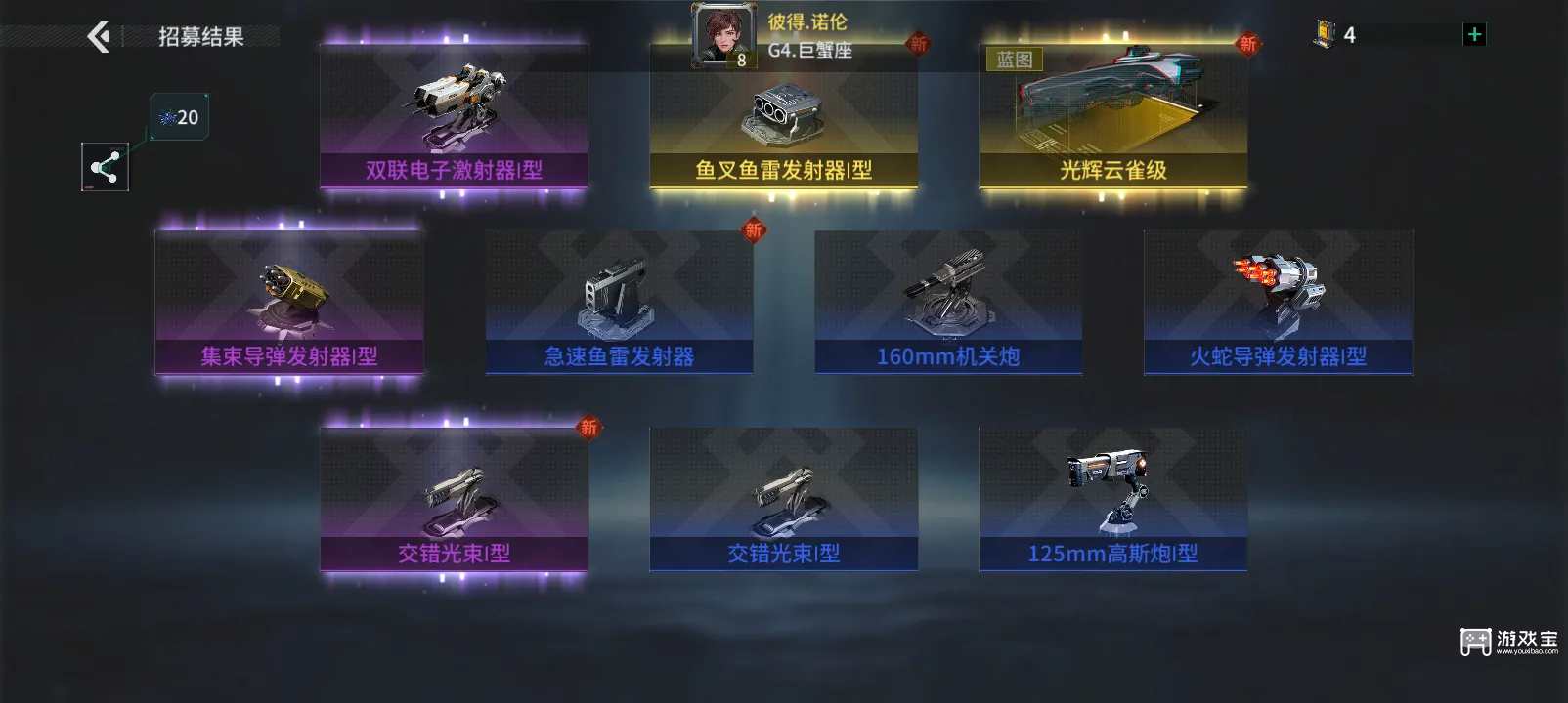 亿万光年手游公测兑换码最新一览