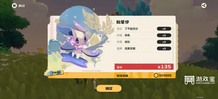 洛克王国世界异色保底机制是什么