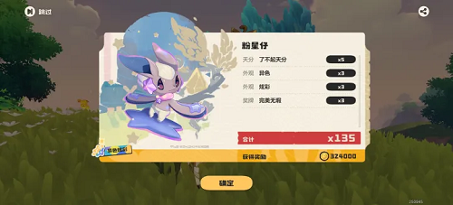 洛克王国世界异色保底机制是什么