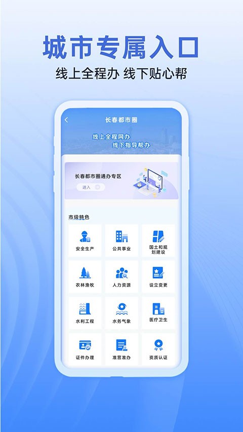 i长春截图2