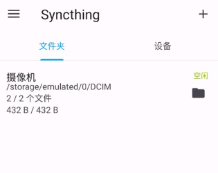 Syncthing Fork