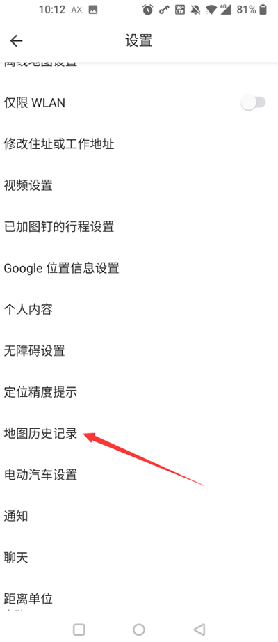 google maps最新版