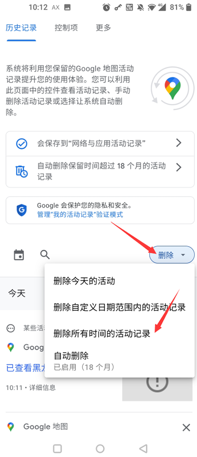 google maps最新版