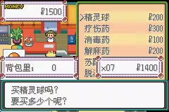 口袋妖怪忆梦之巅创世章