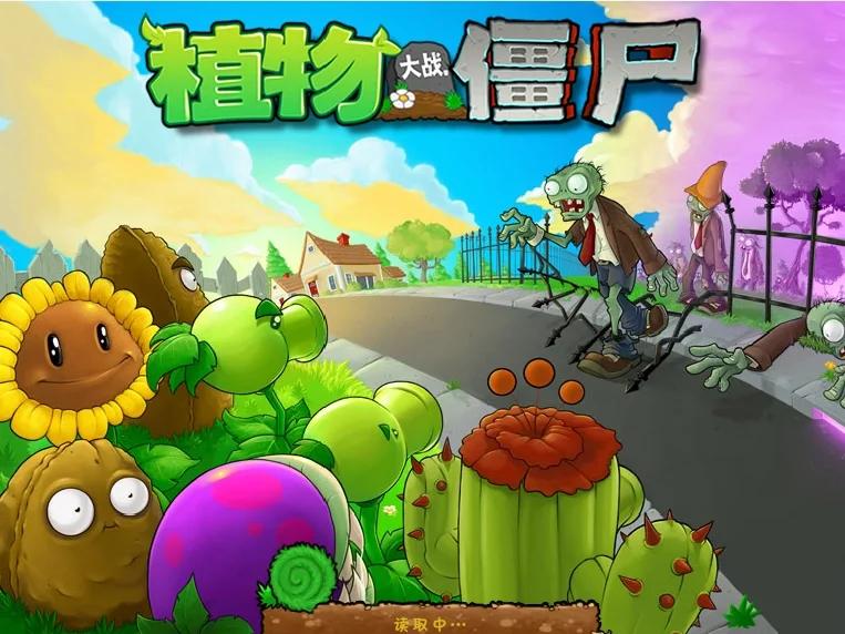 植物大战僵尸系列