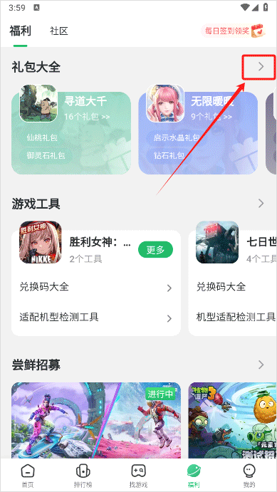 7723游戏盒子