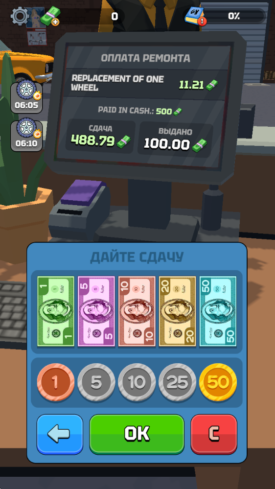 汽车机械模拟器