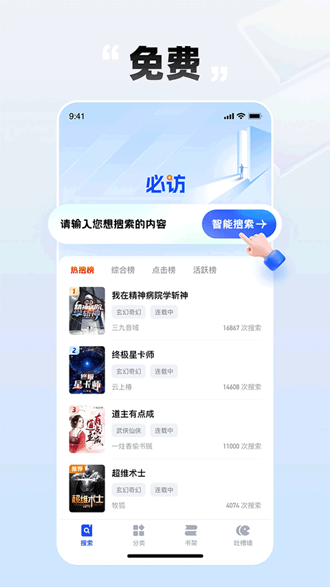 必访app截图2