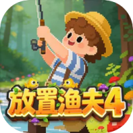 放置渔夫4