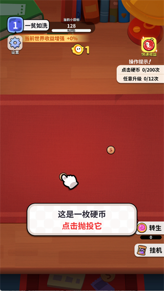 我的屏幕在喷钱