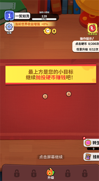 我的屏幕在喷钱