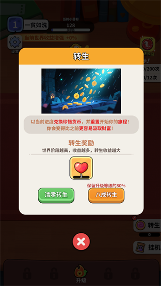 我的屏幕在喷钱