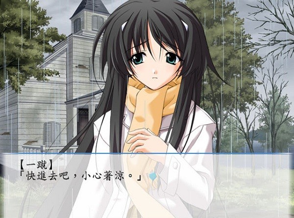 秋之回忆4截图1