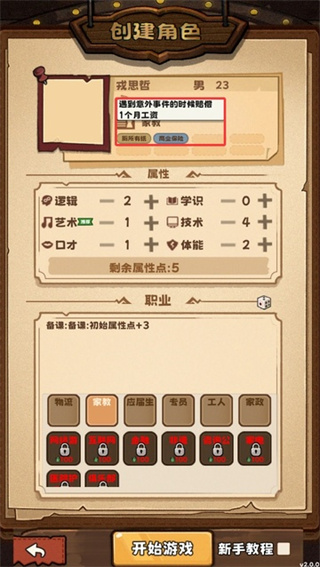 牛马游戏灵气复苏