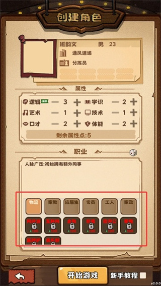 牛马游戏灵气复苏