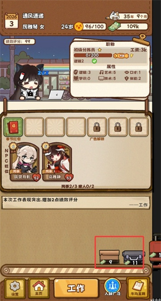 牛马游戏灵气复苏