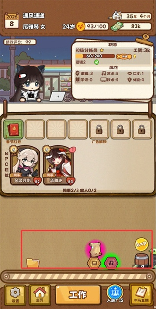 牛马游戏灵气复苏