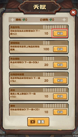 牛马游戏灵气复苏