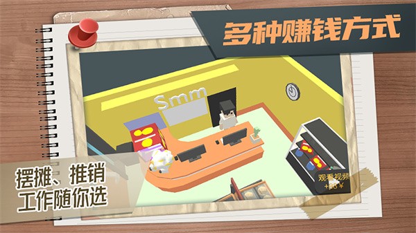 属性与生活3完整版截图3